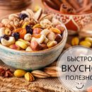 Сухофрукты, орехи и специи из Сочи - 63