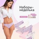 Nicoletta-нижнее белье для тебя из Турции-57. Мы держим прежние цены