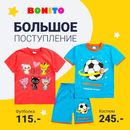 Bonito-еще  70 новинок. Платья, костюмы и футболки.