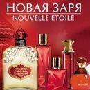 Новая Заря 36 - качественная и стойкая парфюмерия и косметика
