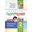Обучающие книги для детей - 140
