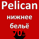 Цены ниже плинтуса до 30 марта! Распродажа нижнего белья от Pelican! 