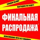 Тотальная распродажа детского нижнего белья и пижам,огромные скидки,низкие цены!