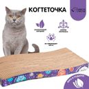 Домашняя когтеточка-лежанка для кошек от 217 рублей. Посуда для котов