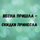 Лови момент! Распродажа товаров на складе от 11 рублей