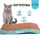Домашняя когтеточка-лежанка для кошек от 226 рублей