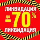 Тотальная распродажа до 70% зимних моделей пуховиков! 