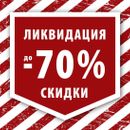 Тотальная ликвидация №47. Косметика и парфюмерия. В наличии