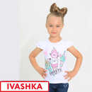 Ivashka - раскрасим детство в яркие цвета! Товары для малышей и подростков.