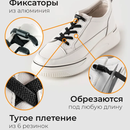Braus Шнурки эластичные и силиконовые с видео инструкцией на упаковке - 7