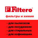 Filtero - пылесборники, фильтры, средства для бытовой техники. Снижение цен.