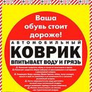 Хит! Коврики влаговпитывающие Grand Caratt -очень  нужная вещь!