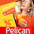 Горячая распродажа от Pelican для женщин. Качественные футболки на лето!