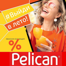Горячая распродажа от Pelican для женщин. Качественные футболки на лето 