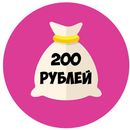 Бытовая химия для стирки и уборки до 200 рублей