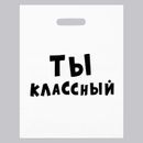 Полиэтиленовые пакеты для дома и упаковки подарков. Поштучно и упаковкой.