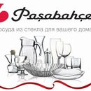 Стеклянная посуда Pasabahce- высокое качество, надежность,оригинальный дизайн-18