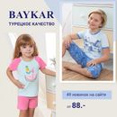 Baykar -нежное, комфортное нижнее белье из Турции-35