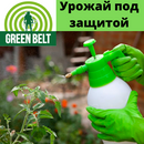 Средства защиты растений и удобрения от Green Вelt. Повышение цен с марта! 
