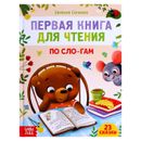 Детские книги - 109