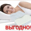 Нереальная акция-Подушки для здорового сна с эффектом памяти по супер цене!10
