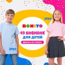 Летние детские модели от Bonito для жарких дней-5