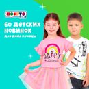 Bonito kids-новые летние модели для юных модников -30