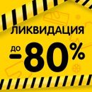 Финальная ликвидация трикотажа тм Ронда, распродажа остатков, цены от 37 р.-69