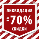 Тотальная ликвидация №38. Косметика и парфюмерия. В наличии