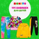 Bonito — 144 новинок. Большое поступление теплых пижам
