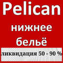 Ликвидация последних размеров нижнего белья от Pelican! Крутые цены!