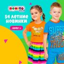 Bonito kids-новые летние модели для юных модников -29