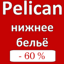 Распродажа нижнего белья от Pelican! Красивые новинки весенней коллекции!