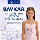Baykar -нежное, комфортное нижнее белье из Турции-38
