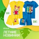  Летние костюмчики, штаны и платья  Заходи и выбирай