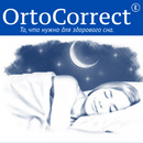 Ортопедические подушки "OrtoCorrect" - и здоровье скажет вам спасибо! 