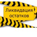 Забирайте: носки от 27 руб., трусы от 39 руб., колготки от 99 руб.