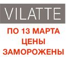 Vilatte - неповторимый итальянский стиль №87 - Трендовые новинки и скидки