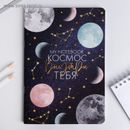 Блокноты и записные книжки - 187