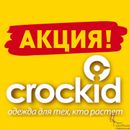 Crockid — одежда для тех, кто растет №73- Скидки на лето