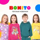 Детские теплые новинки Bonito-22 Для мальчиков и девочек 